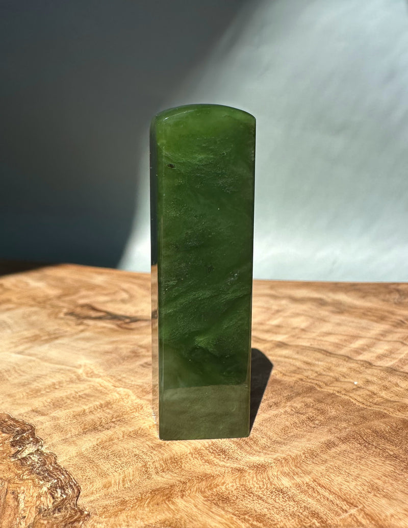 Polar Jade Seal, 2.25"*