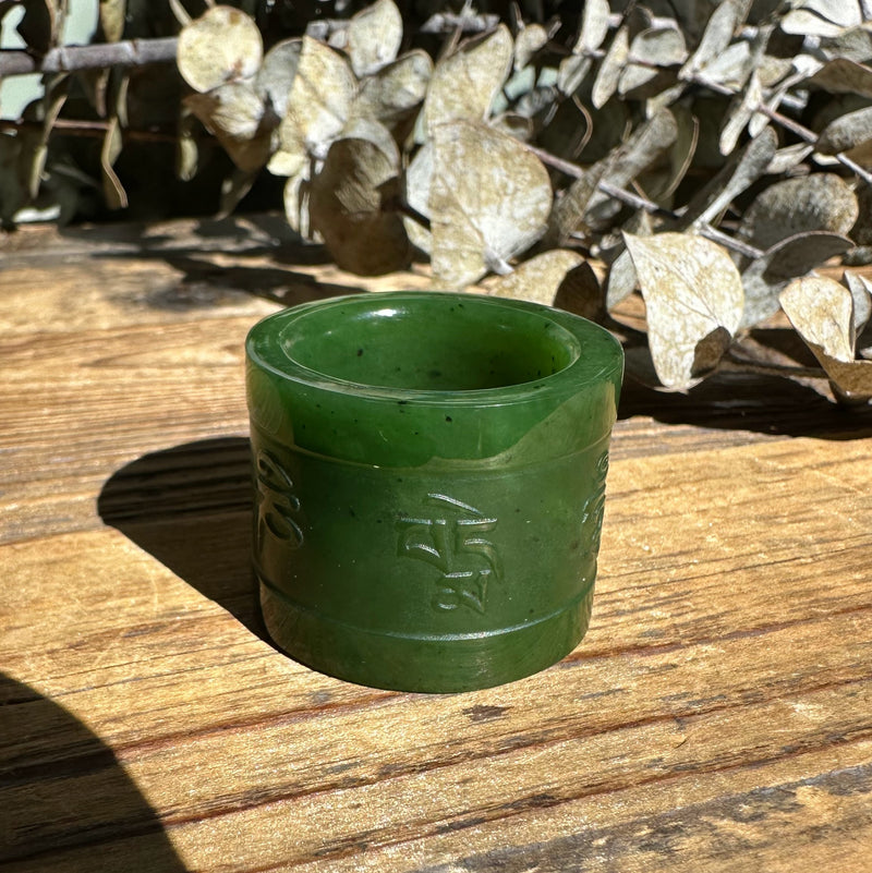 Canadian Jade Mantra Ring, Size 12*